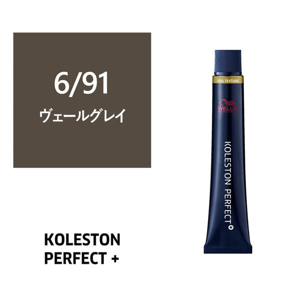 Coloração Permanente Wella Koleston Perfect Plus 6/91 Véu Cinza 80g